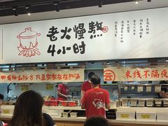 -云味馆·云南菜·云南米线(景田店)