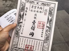 -库车王府