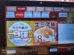 -寿司郎(皇庭广场店)