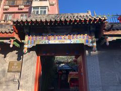-北京阅微庄四合院文化特色酒店