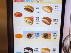 -泽田本家·铜锣烧(美罗城店)