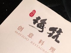 -梅筑·创意料理(王府井百货店)