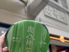 -辛一·铜锣烧(鸿寿坊店)