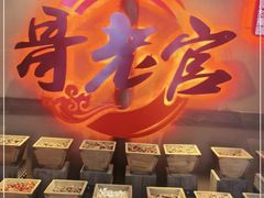 门面-新哥老官·畅吃123·美蛙世界(苏宁广场店)