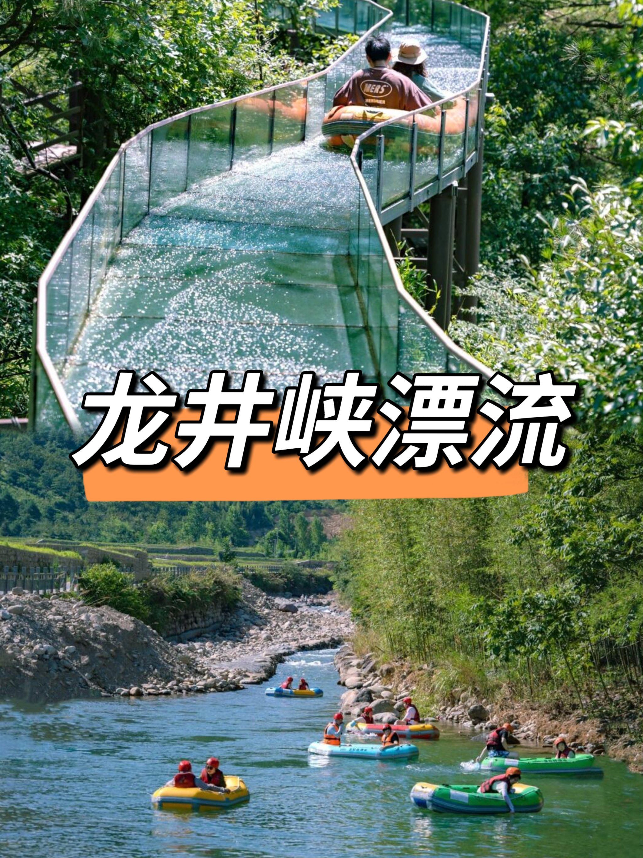 龙井峡漂流--周末探险去哪儿