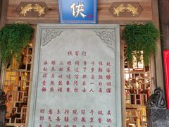 -蜀大侠火锅(建设路第五大道店)