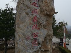 -静之湖湖畔餐厅