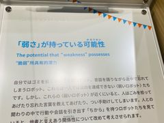-日本科学未来馆
