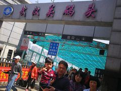 -武汉关码头(轮渡站)