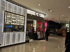 -潮界(虹桥新天地店)