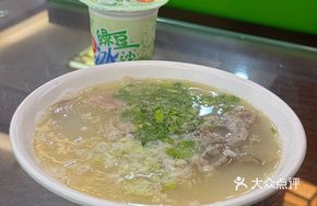 Premium Lamb Offal Soup