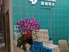 -固瑞齿科(国贸门诊店)