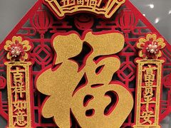 -金枝玉叶上海人家食府(三里河店)