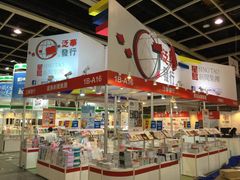 -香港会议展览中心演讲厅