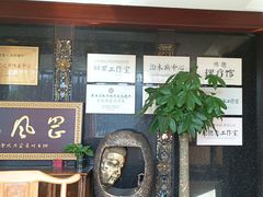 -殊德医馆
