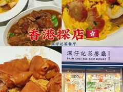 -深仔记茶餐厅(亚士厘道店)