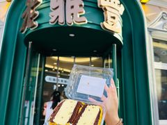 -老鼎丰(靖宇街总店)