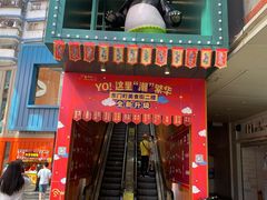 门面-东门町美食街