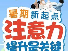 -金色雨林感统学能培训中心(武广校区)