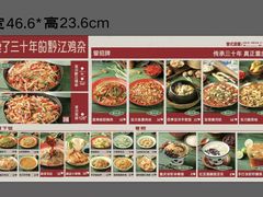 -德渝喜火锅