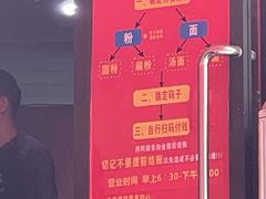 -李易面馆(树木岭店)