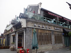 -德叔阙里·衢州菜馆(月湖店)