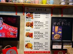 -SUN炸鸡专门店(西塔总店)