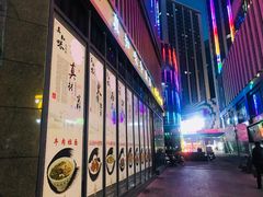 -悦海新天地