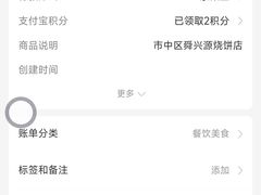-舜兴源莱芜烧饼·烤羊肉(英雄山路店)