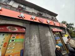-奥华餐厅·老张记(台基厂店)