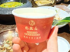 奶皮子酸奶-魁盛居百年鲁菜馆(县西巷店)