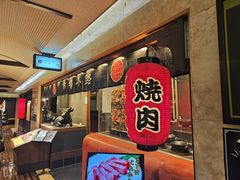 -焼肉とビール 市場小路(四条烏丸店)