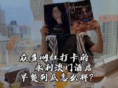 -永利澳门酒店