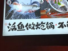 -涿派·炝锅鱼(涿州店)