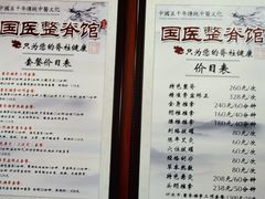 -国医整脊馆(武夷路店)