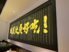 门面-太二酸菜鱼(沈阳万象城店)