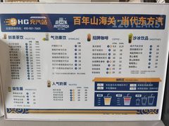 -伊势丹(现代城店)
