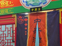 -津门老羊家·铜锅涮羊肉·烧烤(科技园店)