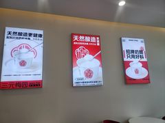 -三元梅园(永定路店)