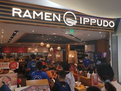 -一風堂拉面(美罗城店)