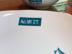 -坛宗剁椒鱼头(河西王府井店)