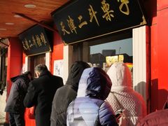 -二斗栗子(西湖道店)