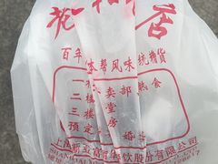 -老人和饭店(淮海中路店)