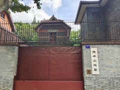 -上海孙中山故居纪念馆