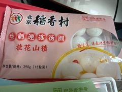 -北京稻香村(丰管路店)