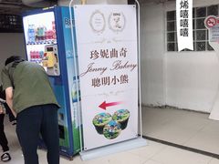 -珍妮曲奇聪明小熊(尖沙咀店)
