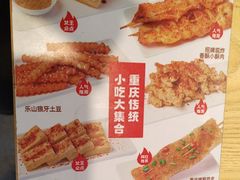 -魔都三兄弟酸辣粉·蘸卤炸串(虹桥万科店)