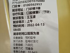 -青岛市口腔医院(总院)