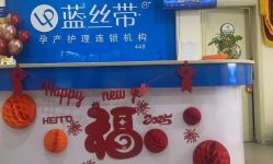-蓝丝带产后恢复中心·催乳·通乳(渝北汽博店)