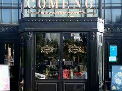 -咖梦餐厅 COMENG RESTAURANT